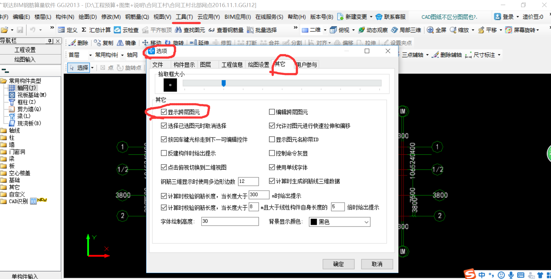 其他层