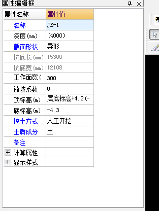 外地坪高差