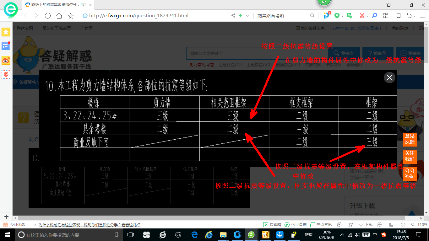 建筑行業(yè)快速問(wèn)答平臺(tái)-答疑解惑