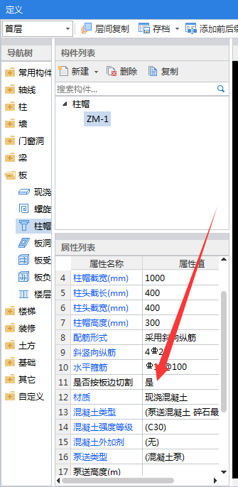 建筑行业快速问答平台-答疑解惑