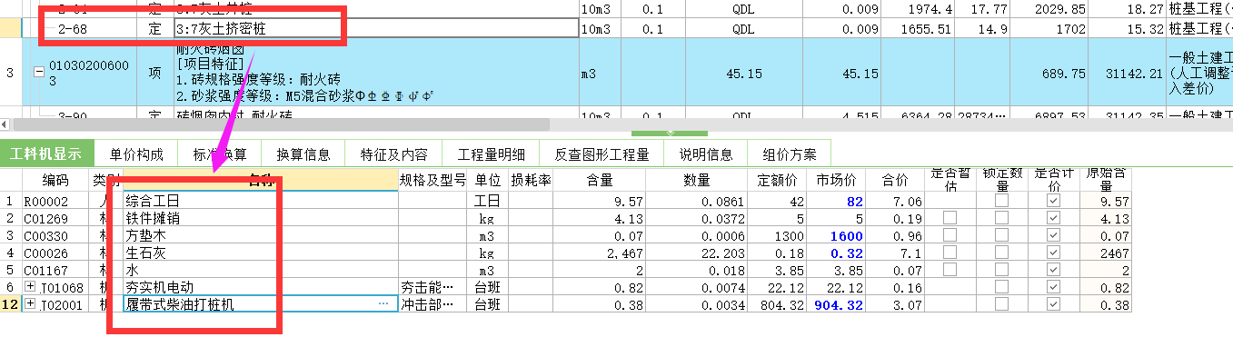 桩