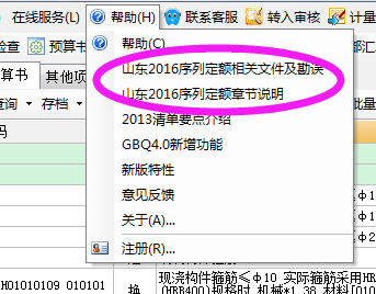 计价规则