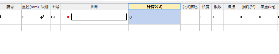 构件