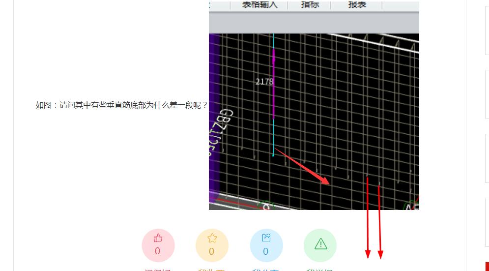 垂直筋