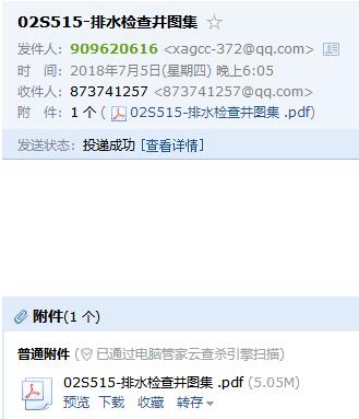 排水图集