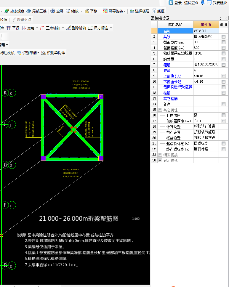 算量