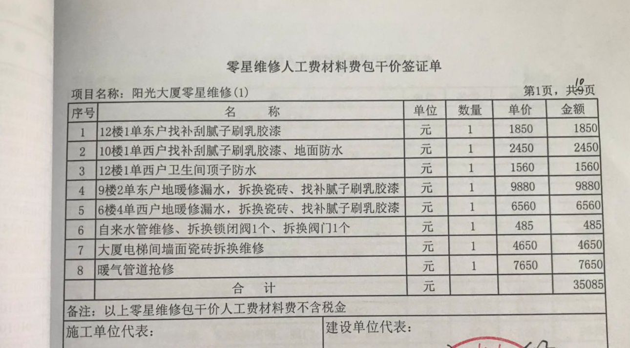 臺班