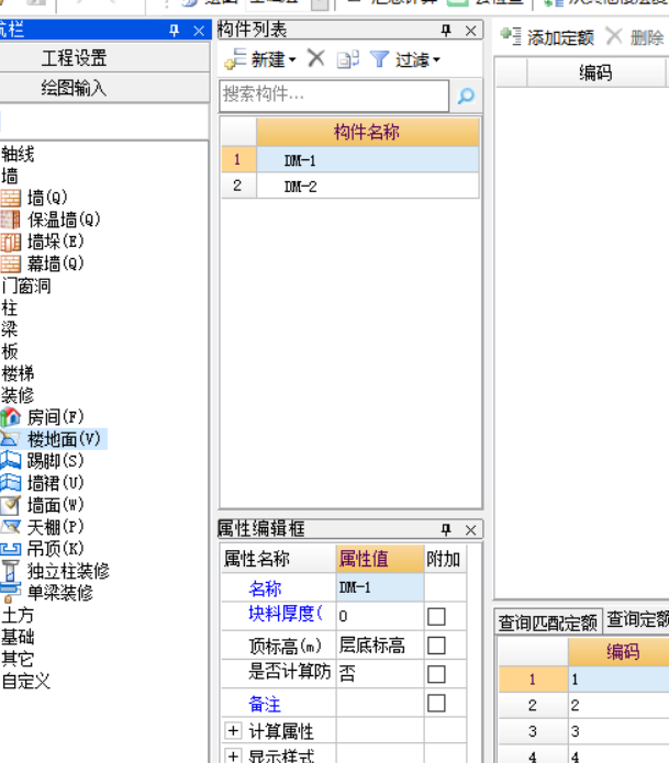 装修中