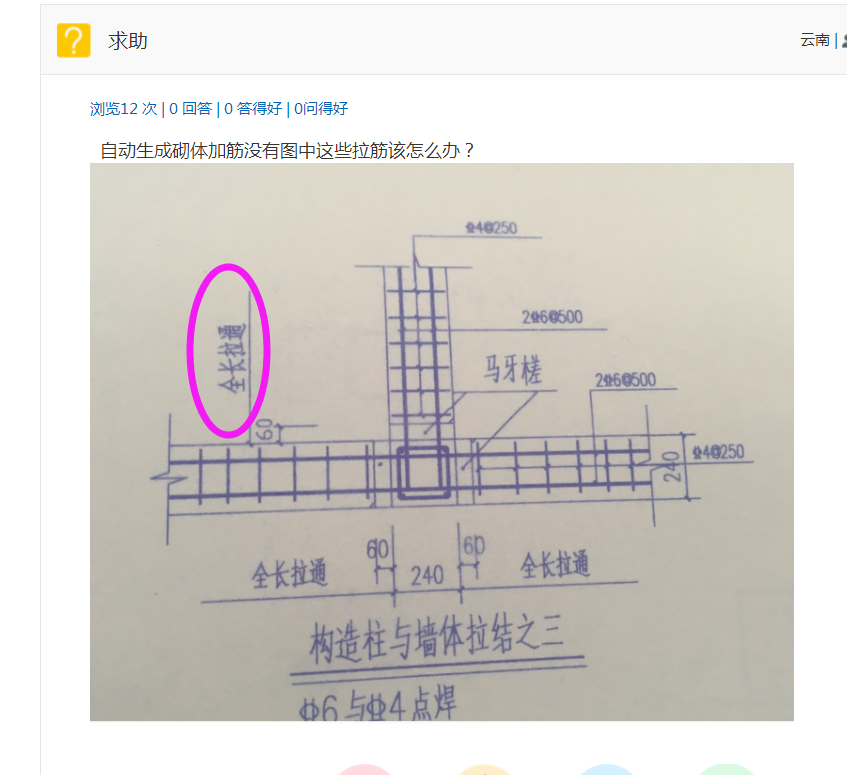 拉筋