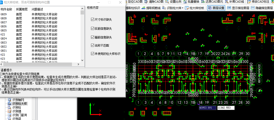 钢筋计