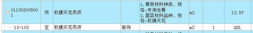 子目