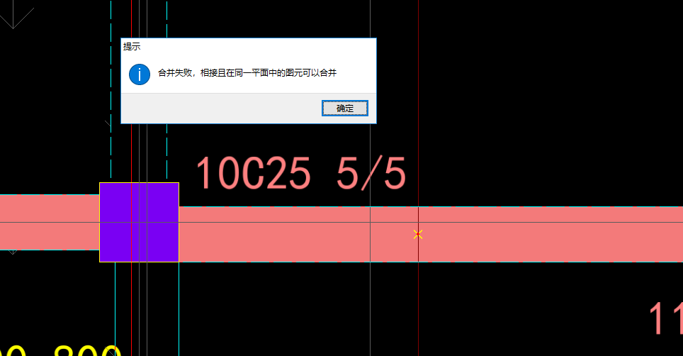 打断