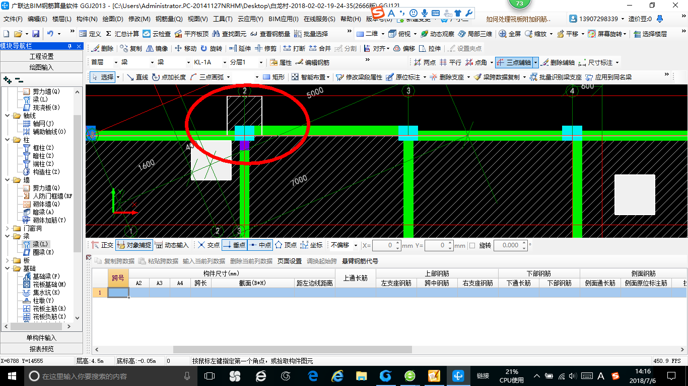 建筑行业快速问答平台-答疑解惑