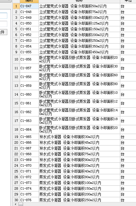 廣聯(lián)達(dá)服務(wù)新干線