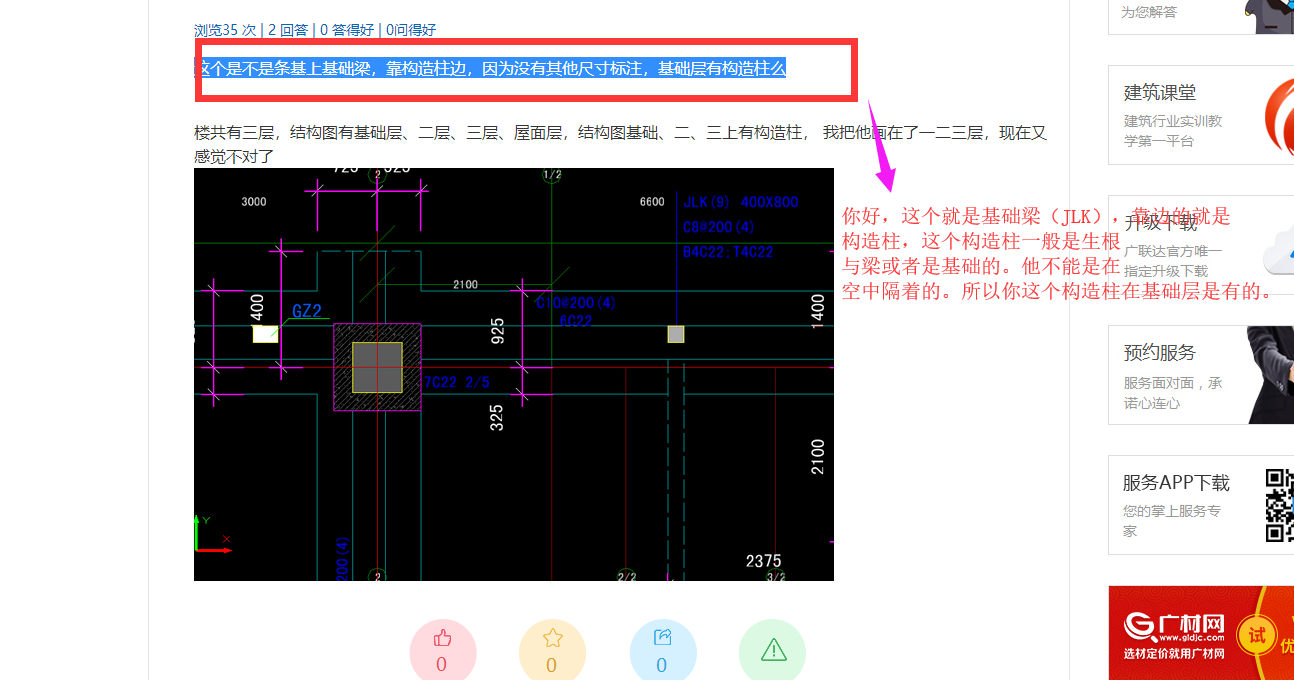 答疑解惑