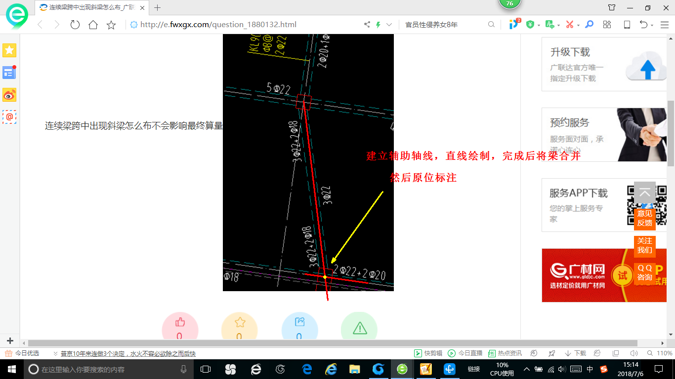 梁跨