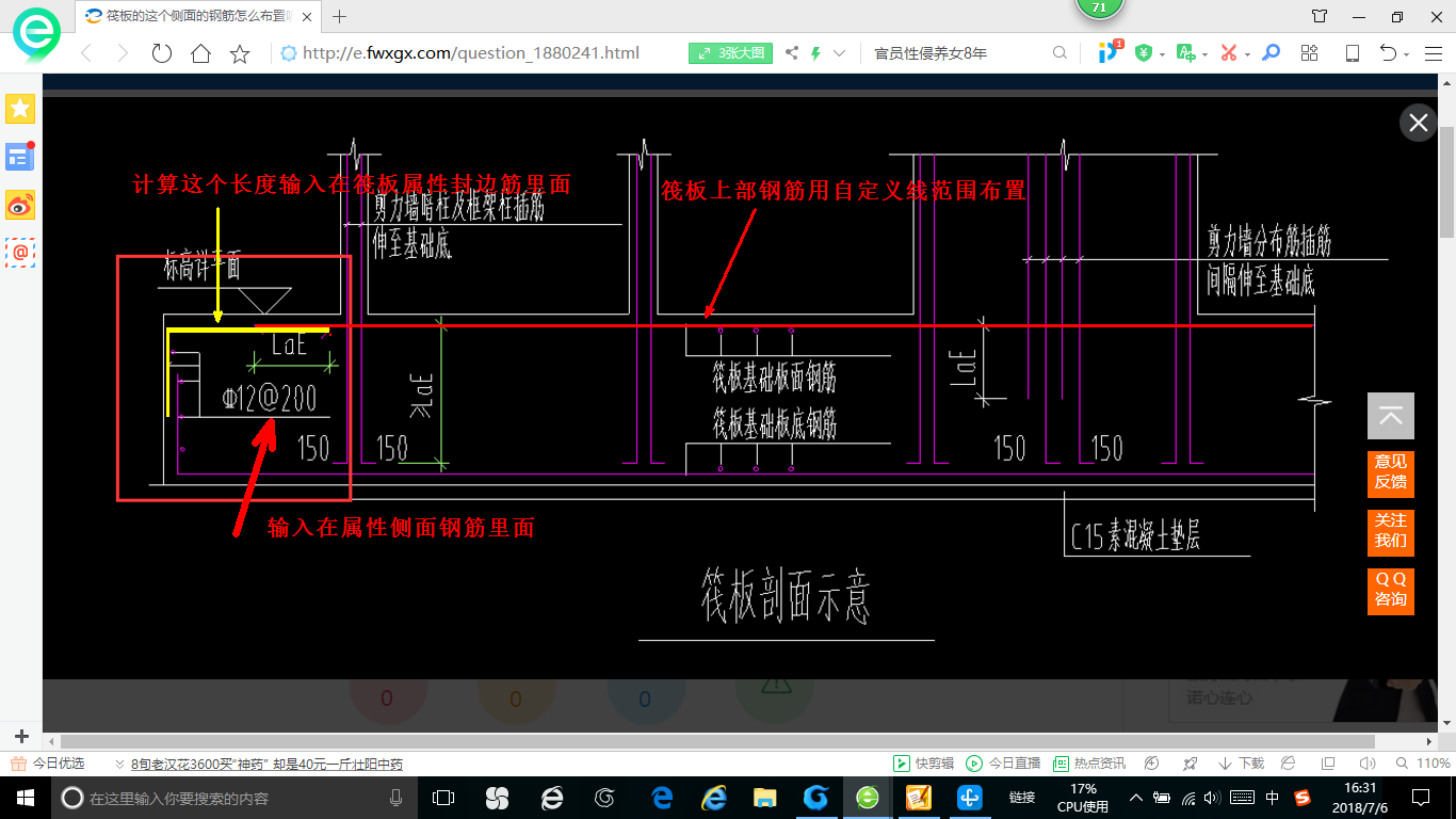 建筑行业快速问答平台-答疑解惑