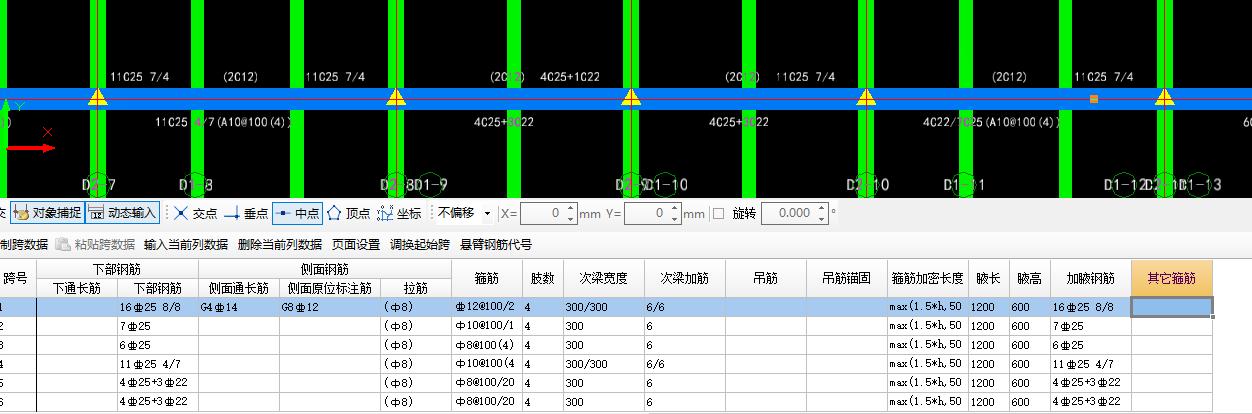 下部