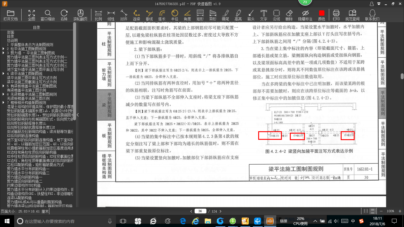 建筑行业快速问答平台-答疑解惑