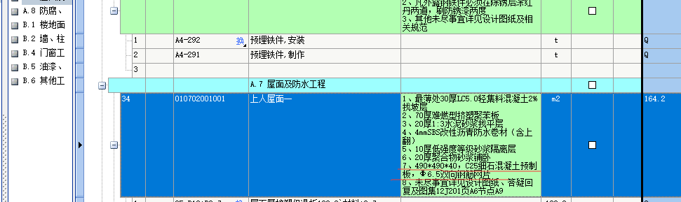 钢筋网