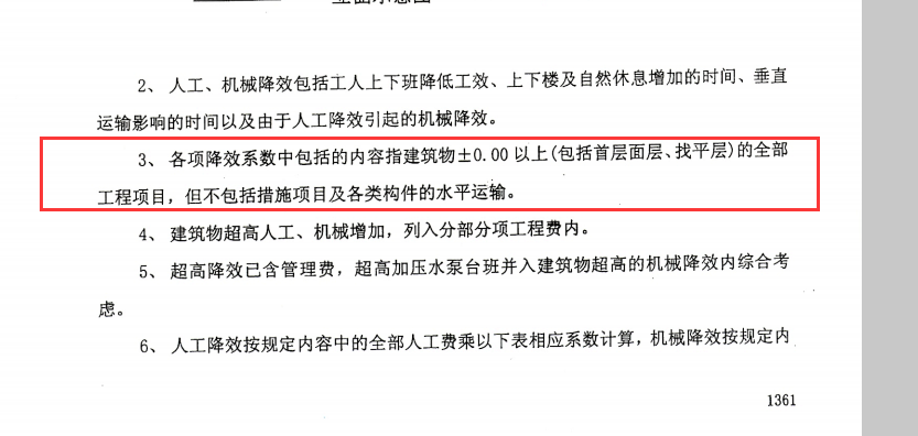 計取