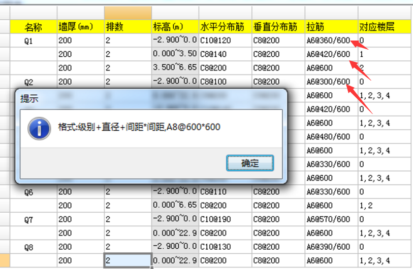 建筑行业快速问答平台-答疑解惑