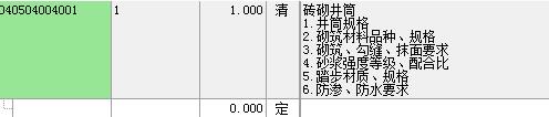 抹灰
