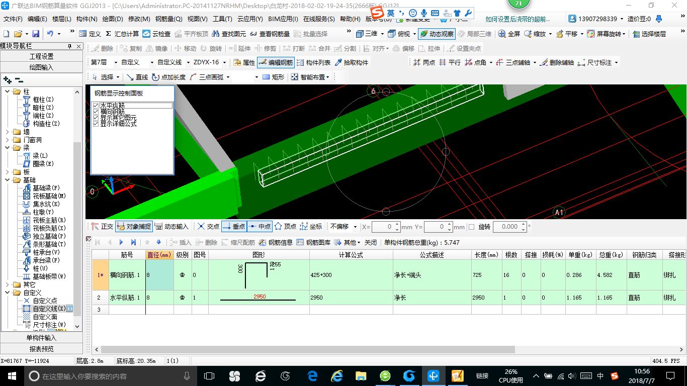 并入