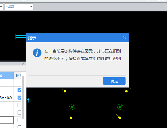 识别中