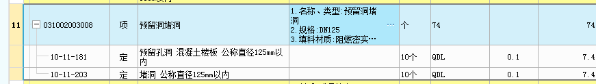 计取
