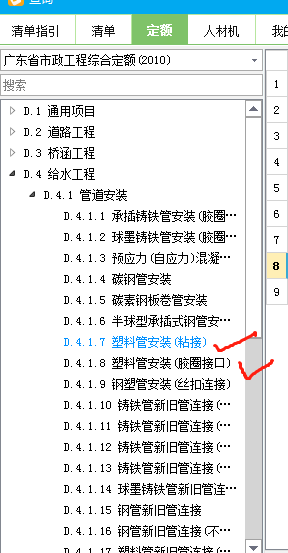 廣聯(lián)達(dá)服務(wù)新干線