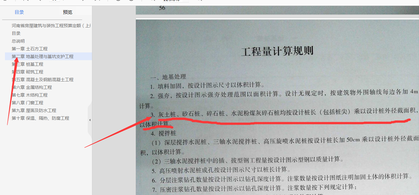 樁