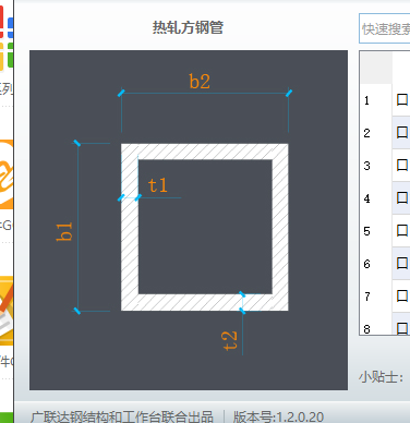 不锈钢管