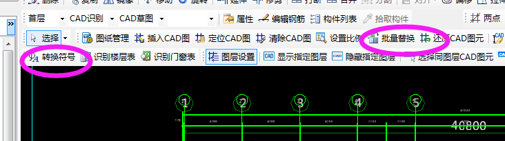 导入钢筋算量