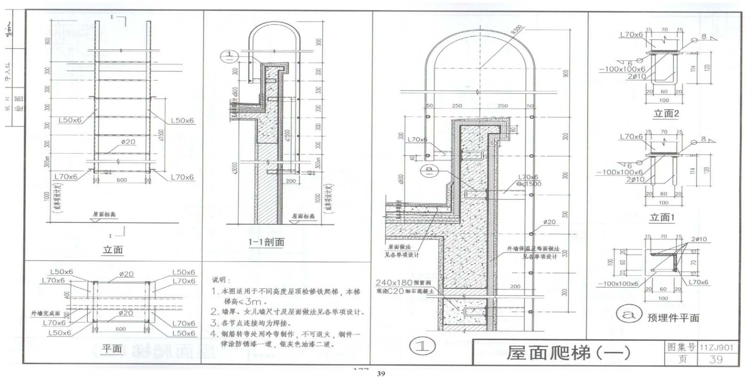 室外钢爬梯怎样计算工程量?