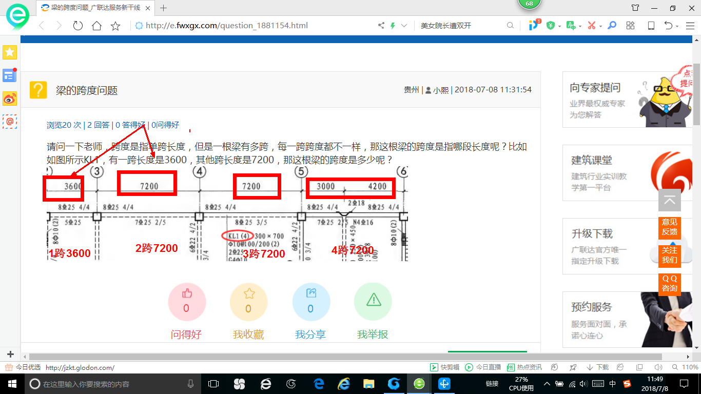 中间支座