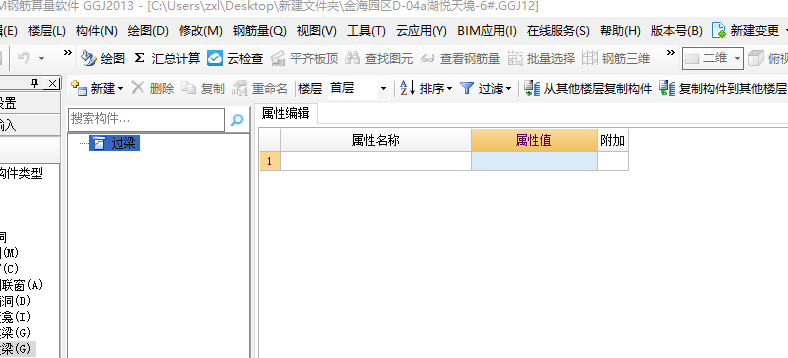 过梁
