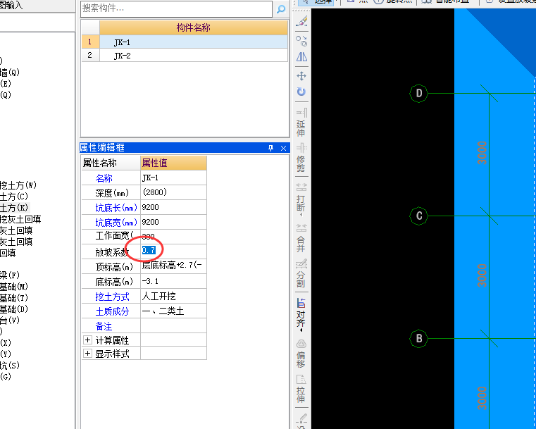 放坡系数