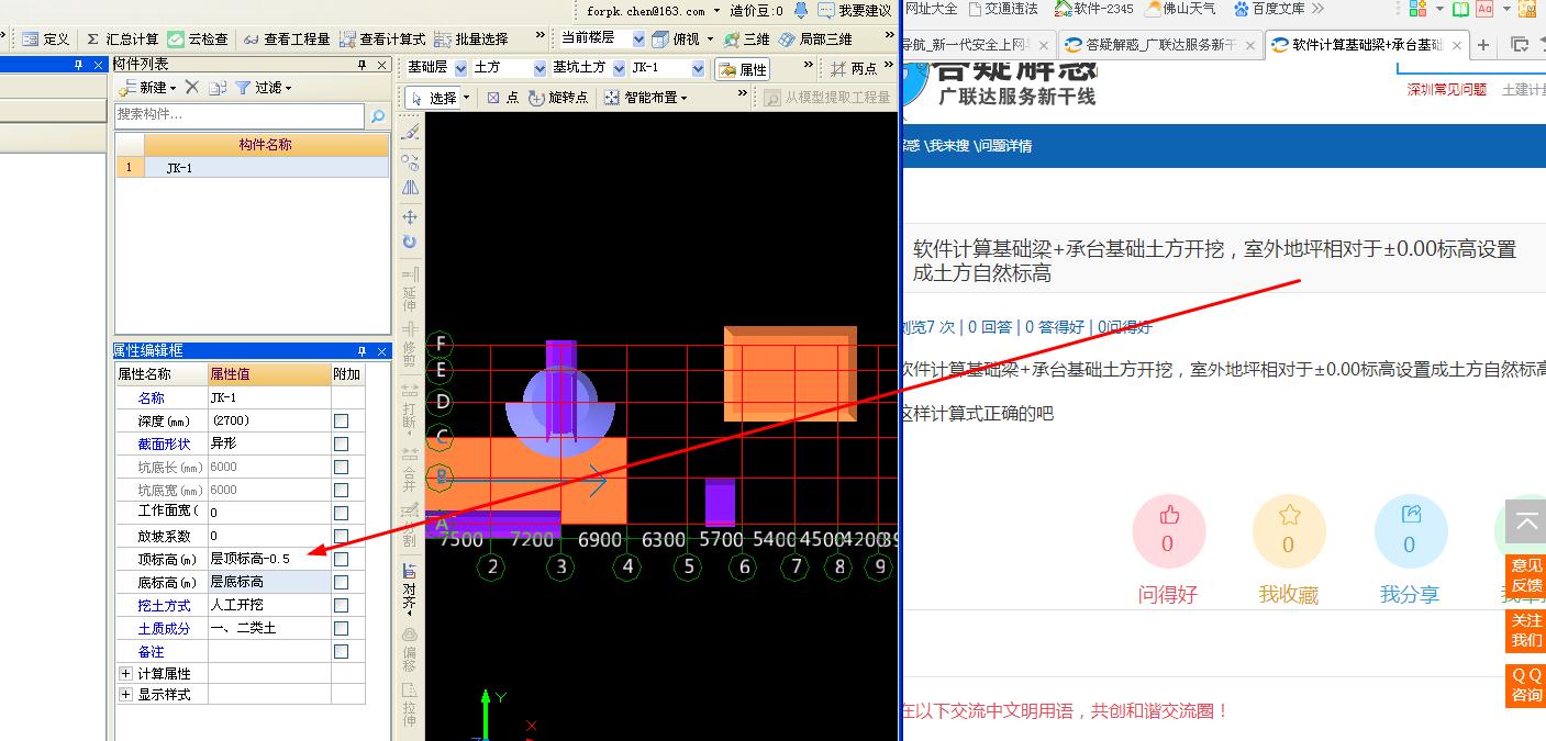 标高设置
