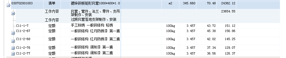 风管