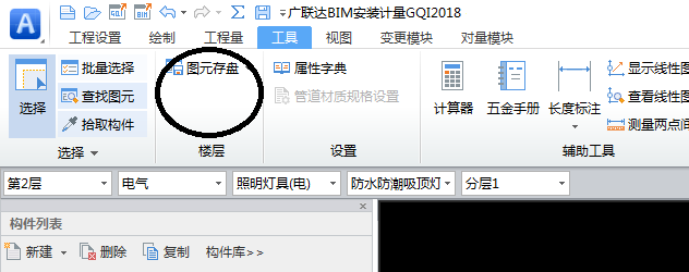 广联达安装算量软件怎么将当前楼层的图元复制到其它层