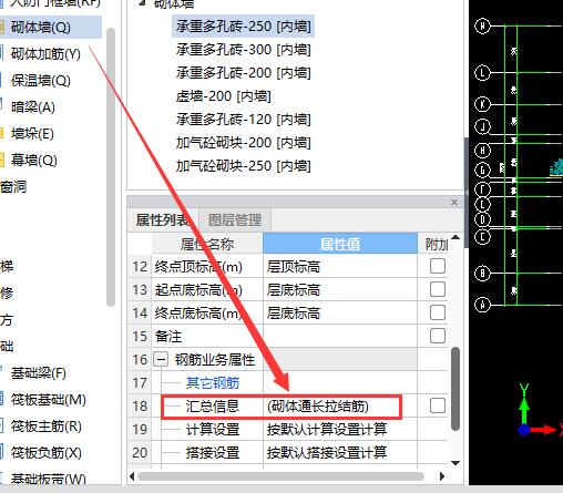 砌体加筋