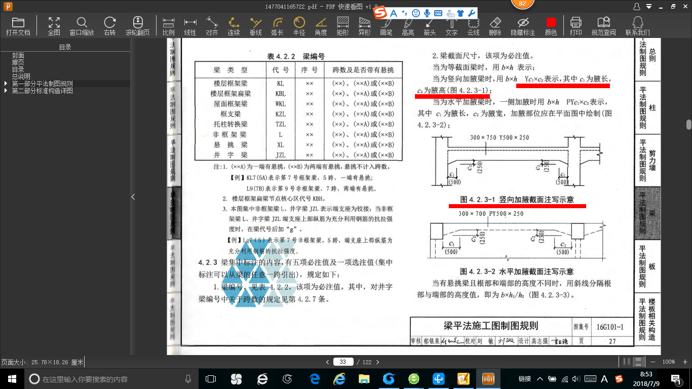 建筑行業(yè)快速問答平臺(tái)-答疑解惑