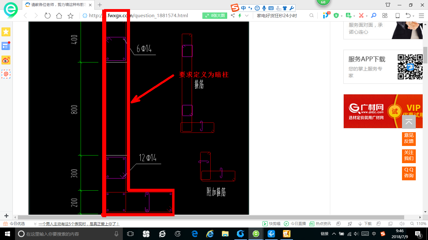 广联达服务新干线