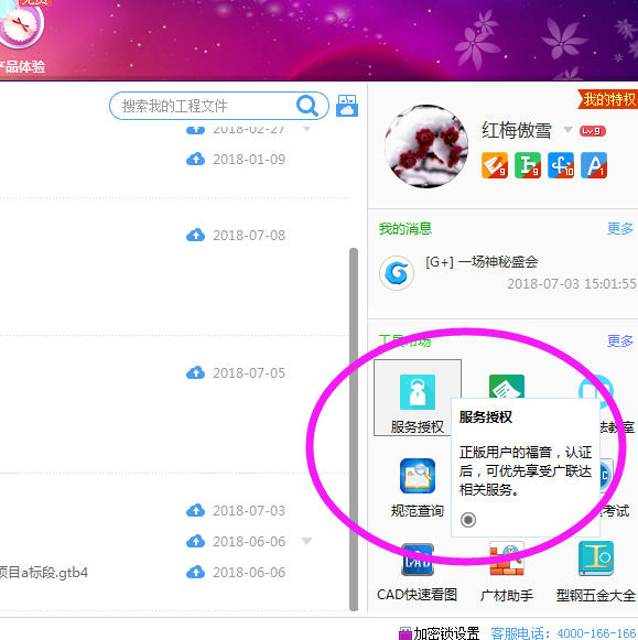 软件算