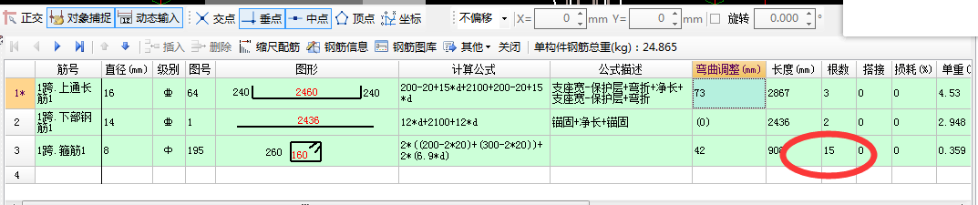算量