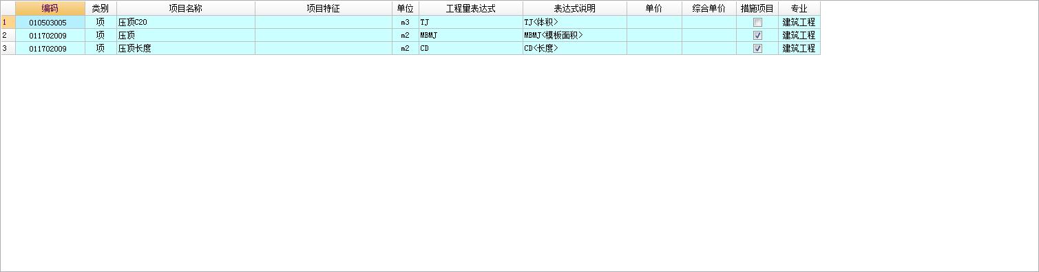 窗臺(tái)壓頂