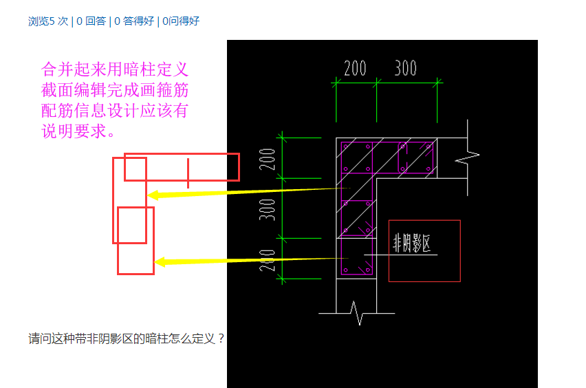 暗柱