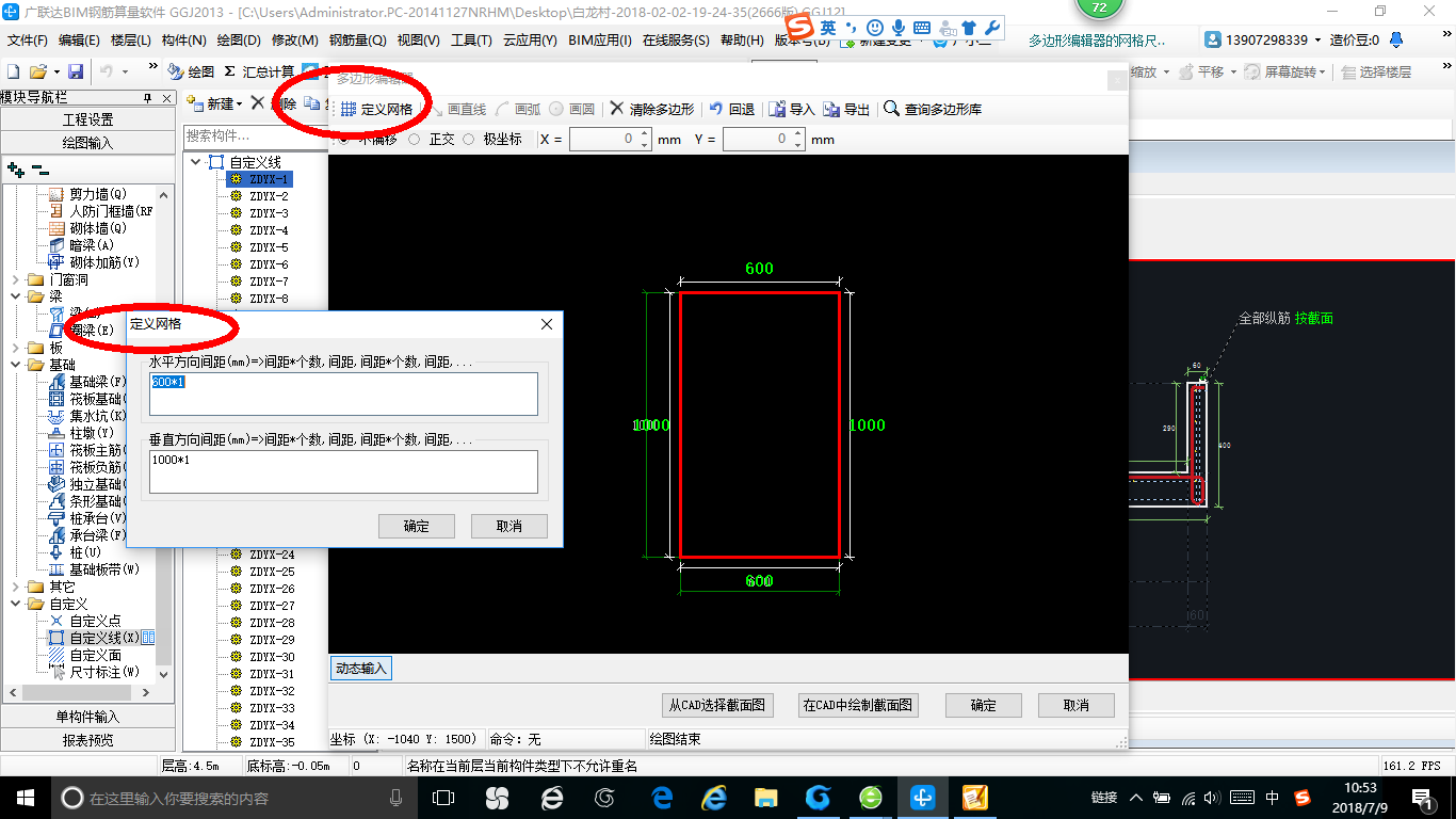 墩