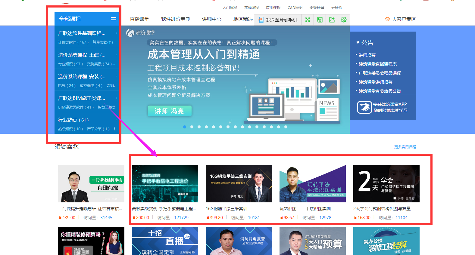 弱電